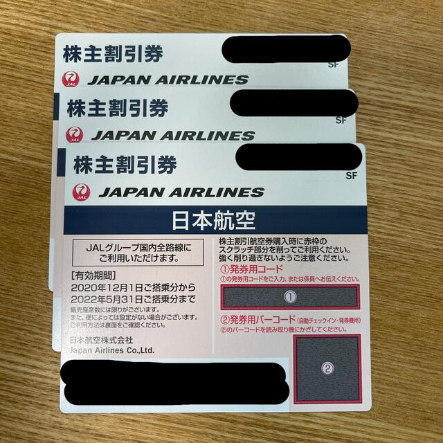 どすこいさん向け JAL 株主優待券 5枚セット