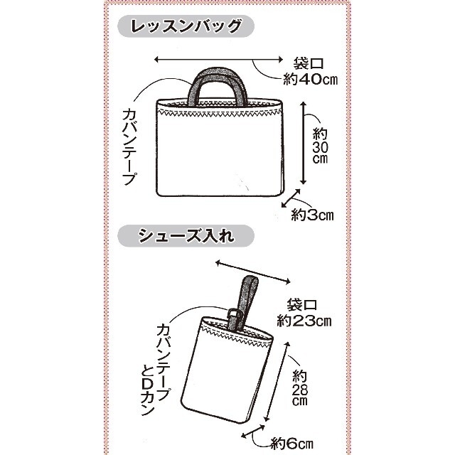 100♪生地在庫SALE♪レッスンバッグ3点セット ハンドメイドのキッズ/ベビー(バッグ/レッスンバッグ)の商品写真