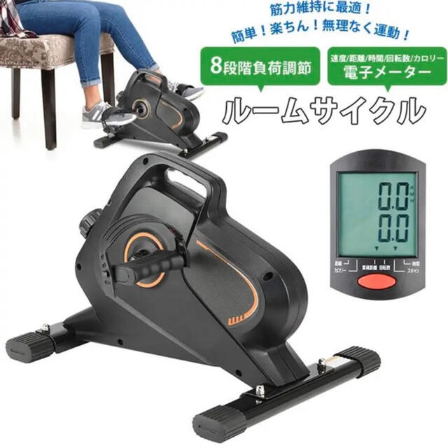 【新品】ルームサイクル フィットネスバイク トレーニングマシン マグネット式