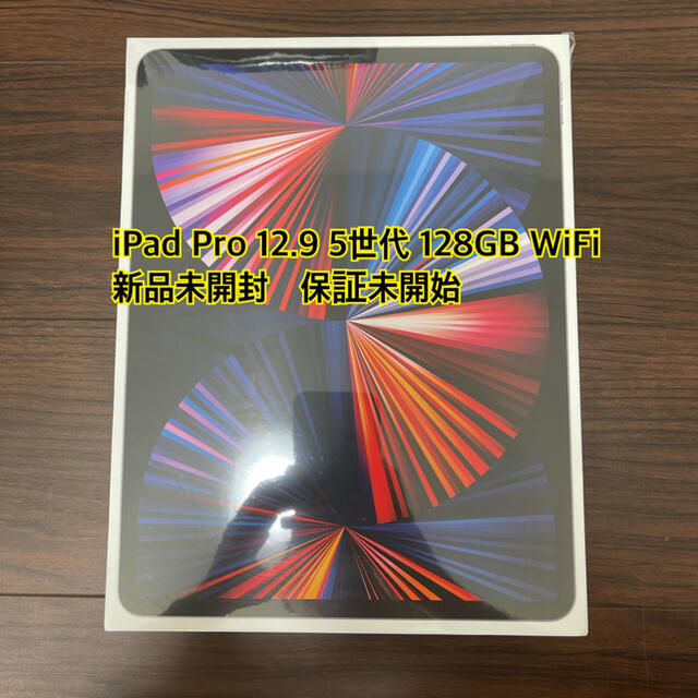 新品　iPad pro 12.9インチ　第5世代　128GB グレー　WiFi