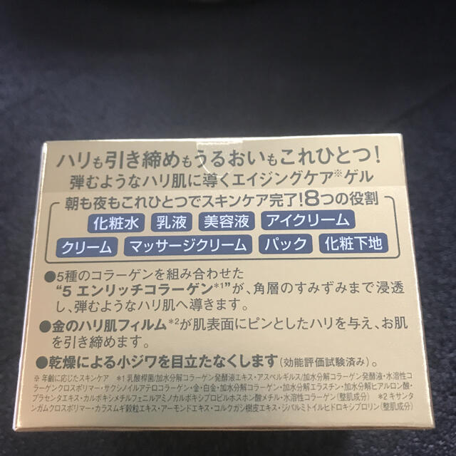 Dr.Ci Labo(ドクターシーラボ)の【新品】ドクターシーラボ　アクアコラーゲンゲルエンリッチリフトEX コスメ/美容のスキンケア/基礎化粧品(オールインワン化粧品)の商品写真