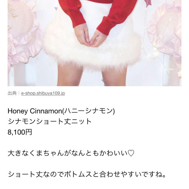 Honey Cinnamon(ハニーシナモン)のぽん様専用♡くまさんニット レディースのトップス(ニット/セーター)の商品写真