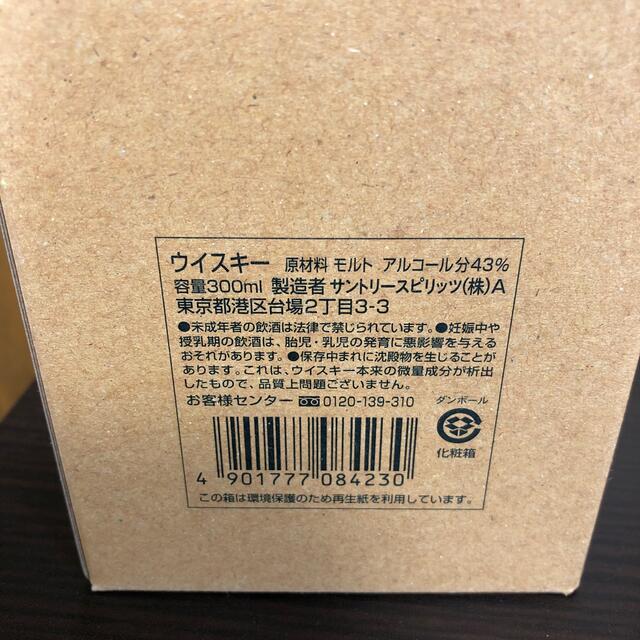 【限定値下げ】白州