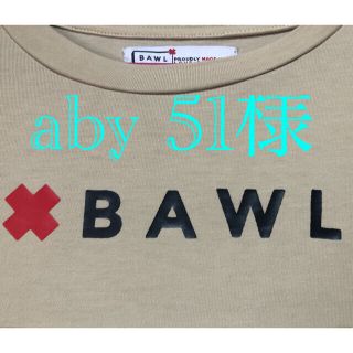 aby51様 専用！BAWL ロングTシャツ  LABODY(トレーニング用品)