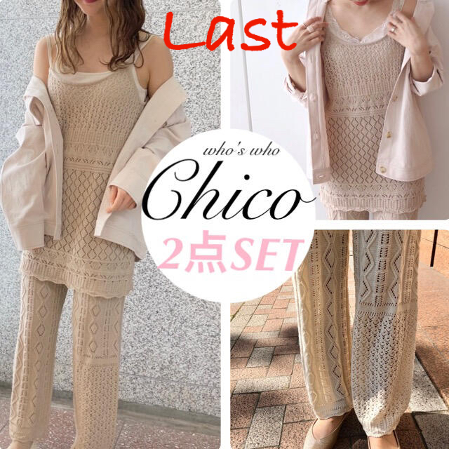 2点セット¥14080【Chico】透かし柄キャミ&ロングパンツ セットアップ