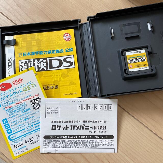 財団法人日本漢字能力検定協会公認 漢検DS DS エンタメ/ホビーのゲームソフト/ゲーム機本体(その他)の商品写真