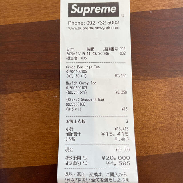 supreme 20AW Cross Box Logo Tee Tシャツ S