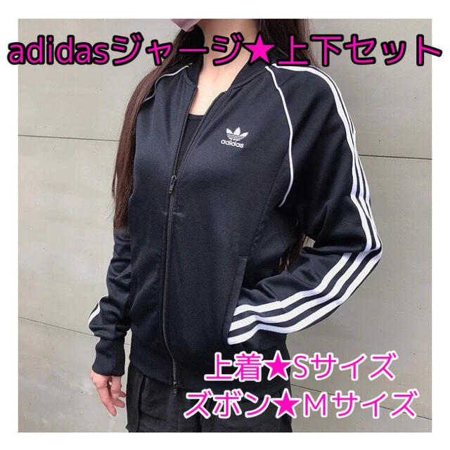 adidas ジャージ上 - ジャージ