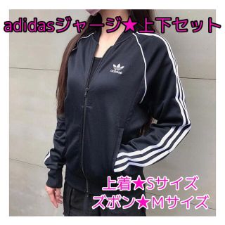 アディダス(adidas)のadidas アディダスジャージ上下セット(セット/コーデ)