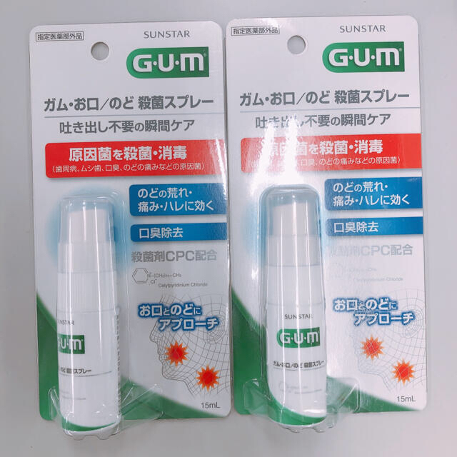 SUNSTAR(サンスター)の【なでっち様専用】 サンスター GUM お口／のど 殺菌スプレー 4本セット コスメ/美容のオーラルケア(マウスウォッシュ/スプレー)の商品写真