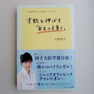 才能を伸ばす「自立の子育て」 子供を“秀才”にした親がしていたこと(住まい/暮らし/子育て)