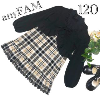 エニィファム(anyFAM)のエニィファムanyFAM  卒園入学式　フォーマル120 ２点セット♡匿名配送♡(ドレス/フォーマル)