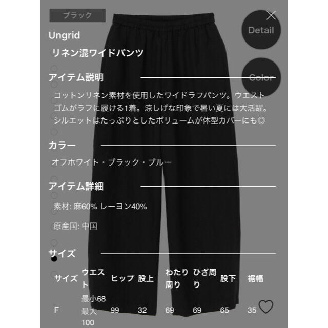 Ungrid(アングリッド)のm♡y様専用☆Ungrid☆リネン混ワイドパンツ レディースのパンツ(カジュアルパンツ)の商品写真
