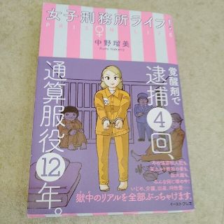 中野瑠美  本 所沢のタイソン(ノンフィクション/教養)