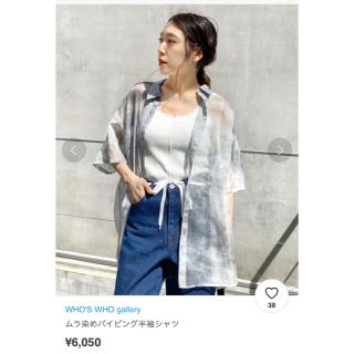 フーズフーギャラリー(WHO'S WHO gallery)のムラ染めパイピング半袖シャツ(Tシャツ(半袖/袖なし))