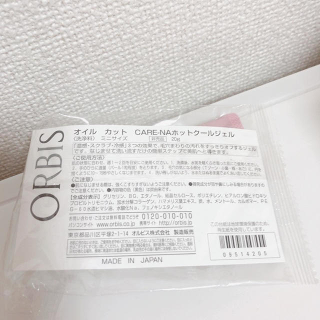 ORBIS(オルビス)の新品未使用🌟オルビスホットクールジェル コスメ/美容のスキンケア/基礎化粧品(ゴマージュ/ピーリング)の商品写真