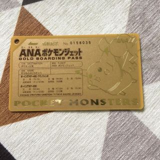 エーエヌエー(ゼンニッポンクウユ)(ANA(全日本空輸))のANAポケモンジェット就航記念 ゴールドボーディングパス そらをとぶピカチュウ(ノベルティグッズ)