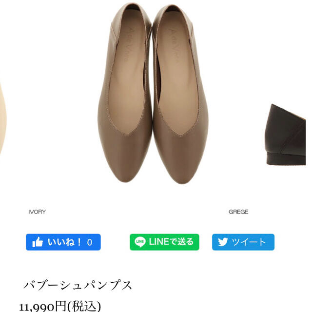 AdeVivre バブーシュパンプス グレージュ M 牛革 アドゥヴィーヴル レディースの靴/シューズ(ハイヒール/パンプス)の商品写真