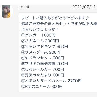 ポケモン ピーナッツの通販 7点 ポケモンを買うならラクマ