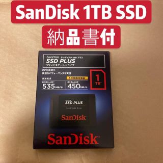 サンディスク(SanDisk)の【新品未開封】sandisk SSD 1TB SATA 7mm 2.5インチ(PCパーツ)