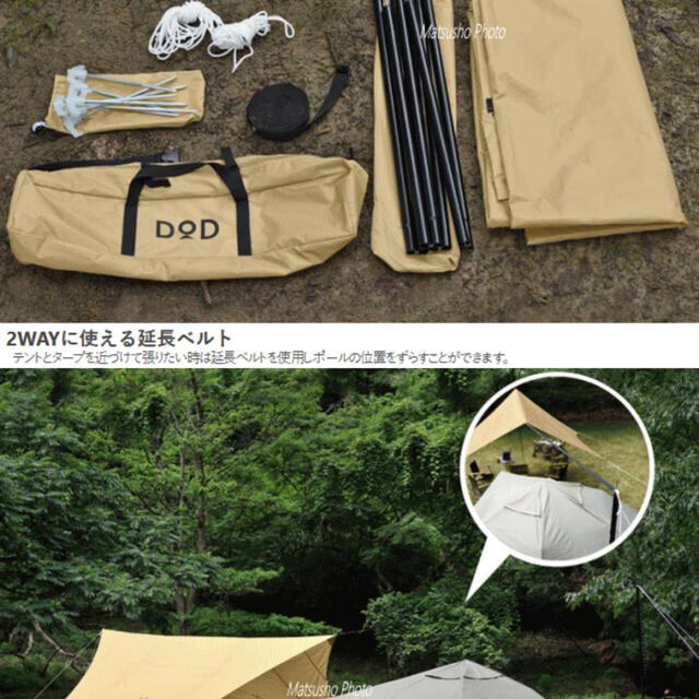DOD いつかのタープ TT5-631 TN タン DOD いつかのタープ TT5-631 TN タン
