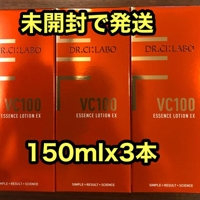 ドクターシーラボ VC100エッセンスローションEX 150mx3