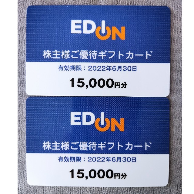 最新 エディオン 株主優待ギフトカード4枚40000円分