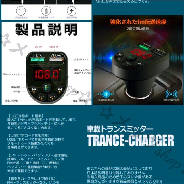 Fmトランスミッター Bluetooth シガーソケット 音声通話の通販 By メッツ ラクマ