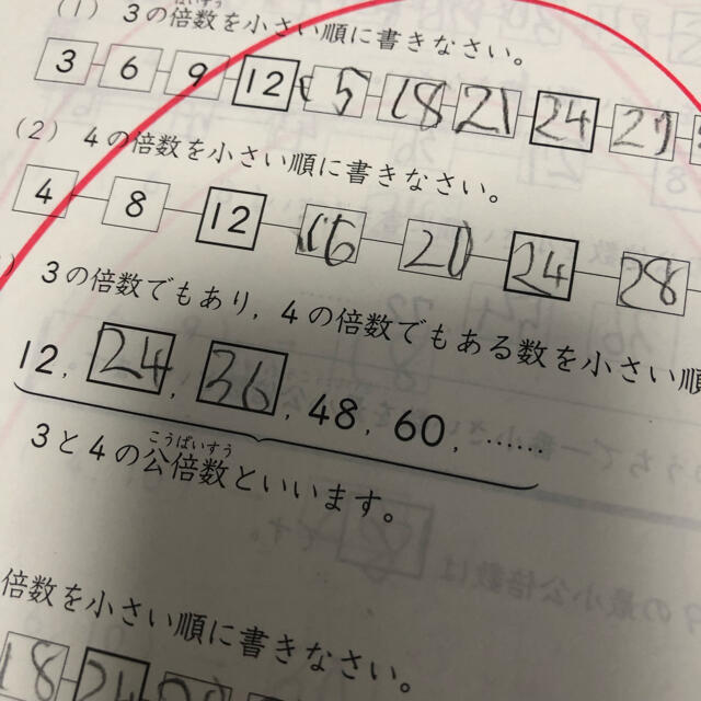 格安 販売品 公文式 プリント 算数 E教材 記入済み 193fbc66 即日発送 Www Cfscr Com