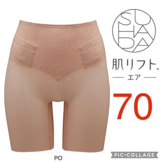 ワコール(Wacoal)のワコール Wacoal SUHADA 肌リフト　エア　ロングガードル 70(その他)