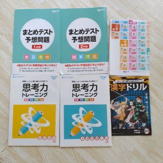 チャレンジ５年生　まとめテスト(語学/参考書)