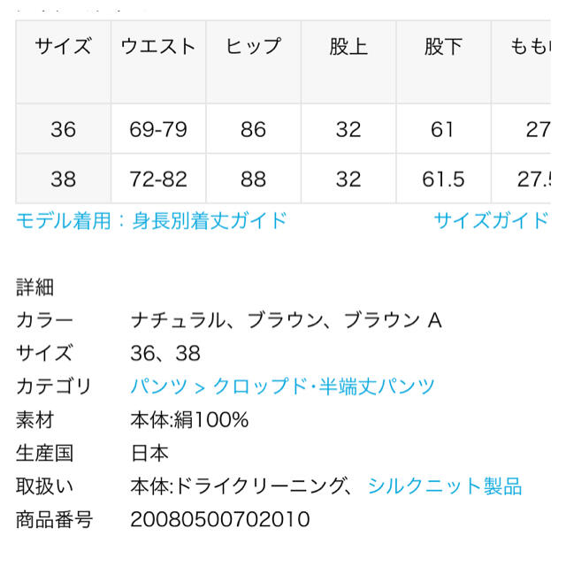 DEUXIEME CLASSE(ドゥーズィエムクラス)のDeuxieme Classe☆cherish パンツ レディースのパンツ(クロップドパンツ)の商品写真