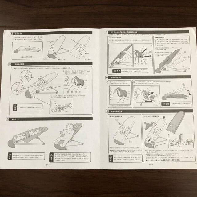 ベビービョルン バウンサー (取扱説明書あり) - 寝具