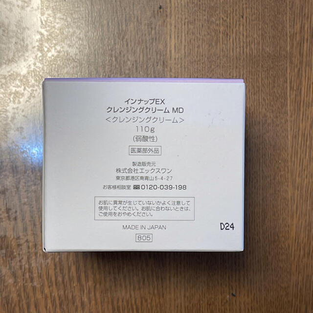 インナップEX クレンジングクリームMD 110g コスメ/美容のスキンケア/基礎化粧品(フェイスクリーム)の商品写真