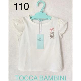 新品　トッカバンビーニ　110 トリプルリボンカットソー　Tシャツ　スワロ♡(Tシャツ/カットソー)