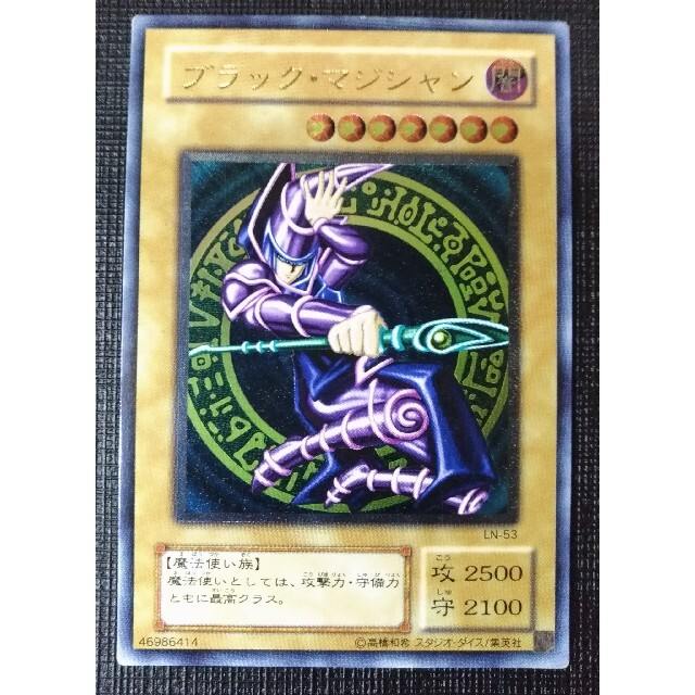 遊戯王 ブラックマジシャン レリーフ | www.cestujemtrekujem.com