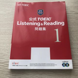 コクサイビジネスコミュニケーションキョウカイ(国際ビジネスコミュニケーション協会)の公式TOEIC　Listening & Reading問題集 1(その他)