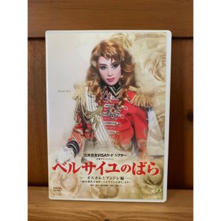 宝塚歌劇団 月組「ベルサイユのばら オスカルとアンドレ編」DVD(舞台/ミュージカル)