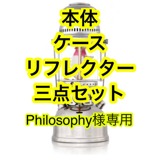 Petromax(ペトロマックス)の【新品・未使用】Petromax HK500 セット（並行輸入） スポーツ/アウトドアのアウトドア(ライト/ランタン)の商品写真