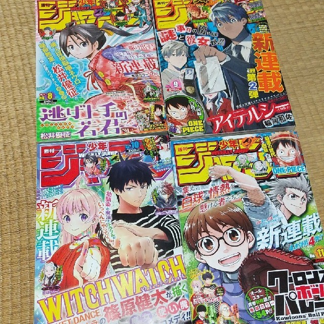 集英社 週間少年ジャンプ 21年8号 17号 まとめ売りの通販 By つかさ号 S Shop シュウエイシャならラクマ