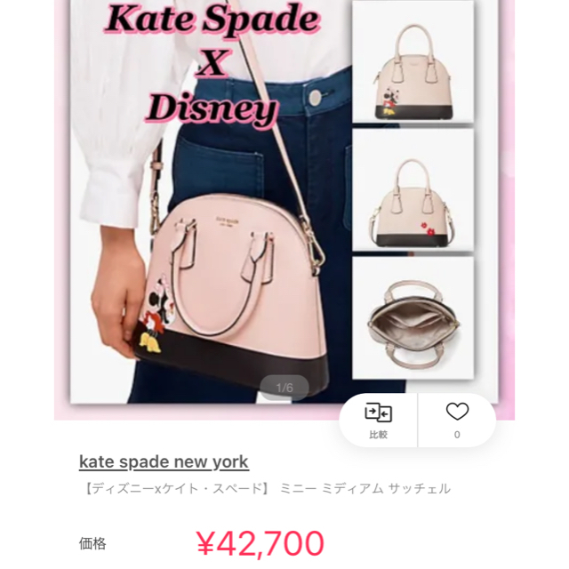 新品】日本未発売！Disney x kate spade ¥42,000 - ショルダーバッグ