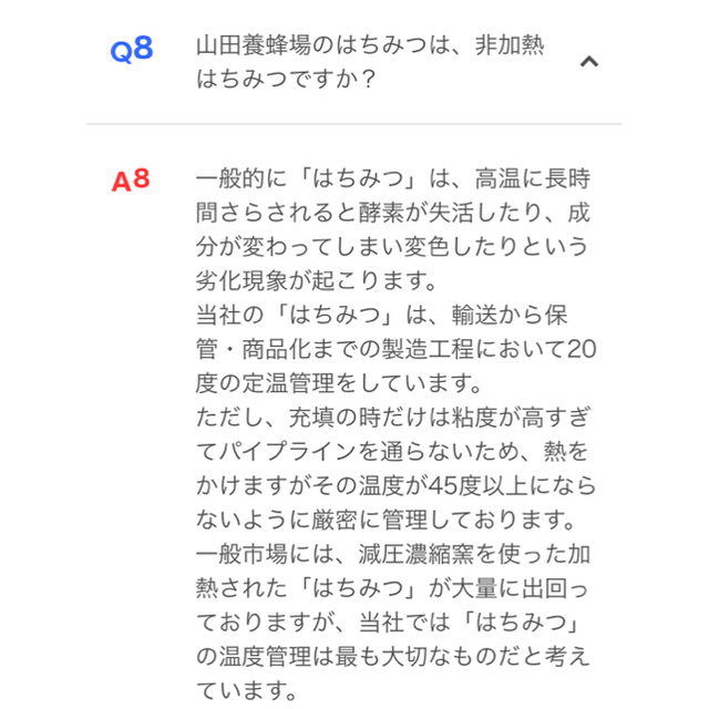 山田養蜂場(ヤマダヨウホウジョウ)の山田養蜂場　はちみつ3本セット 食品/飲料/酒の食品(その他)の商品写真