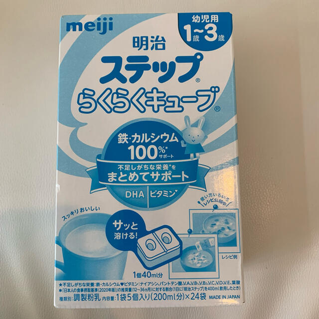 新品 明治ステップ らくらくキューブ 18袋/フォローアップミルク