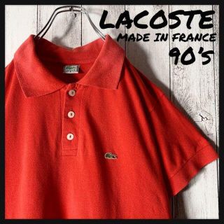 ラコステ(LACOSTE)の【フランス製 90s】ラコステ 刺繍ロゴ 刻印ボタン ポロ 赤(ポロシャツ)