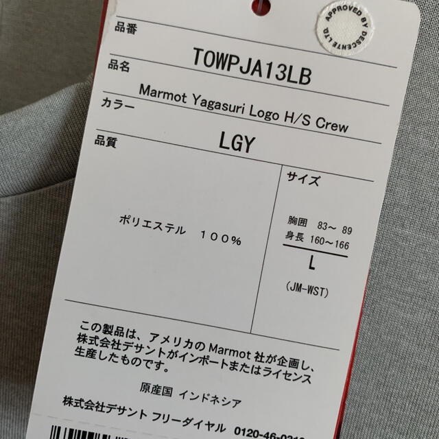 MARMOT(マーモット)のマーモット　marmot Tシャツ レディース　Lサイズ 新品未使用 レディースのトップス(Tシャツ(半袖/袖なし))の商品写真