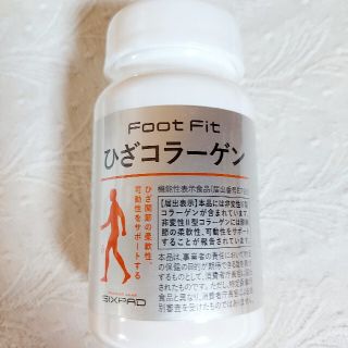 シックスパッド(SIXPAD)のFoot Fit  ひざコラーゲン  MTG(コラーゲン)