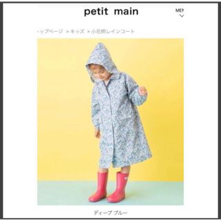 【新品・定価3300円】petit main 小花柄レインコート　ディープブルー(レインコート)