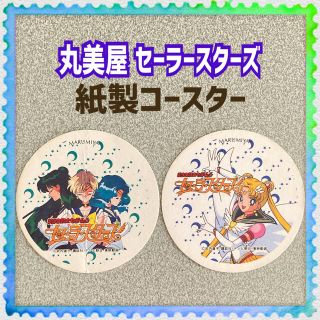 セーラームーン スター キャラクターグッズの通販 500点以上 セーラームーンのエンタメ ホビーを買うならラクマ セーラームーン スター キャラクターグッズの通販 500点以上 セーラームーンのエンタメ ホビーを買うならラクマ