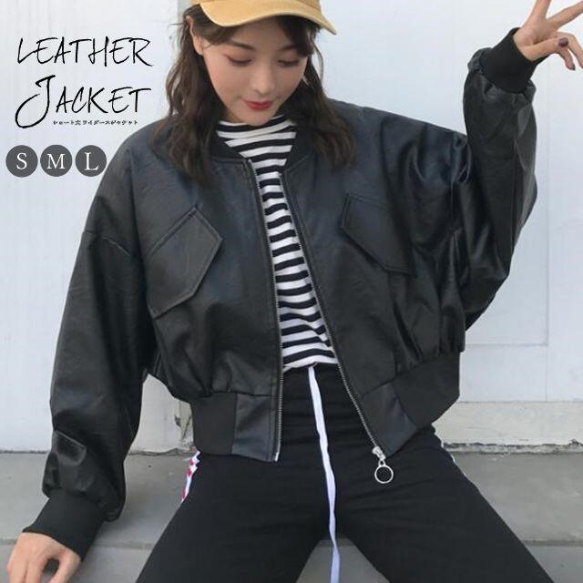 レザージャケット レディース ショート丈 ライダースジャケット レザージャケット レディース ショート丈 ライダースジャケット