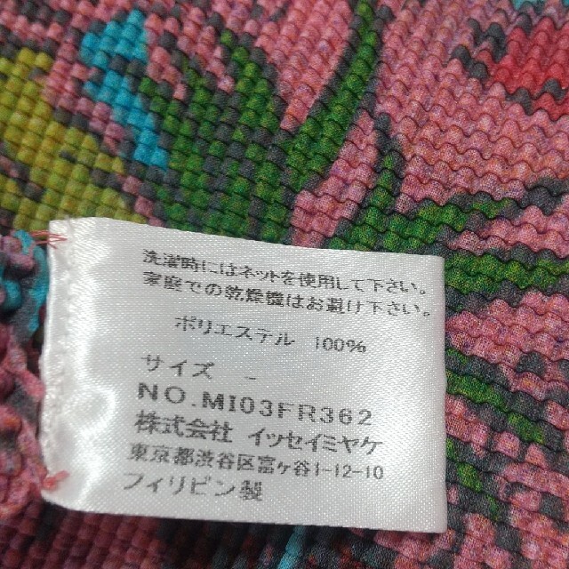 ISSEY MIYAKE(イッセイミヤケ)の未使用⭐️ミーバイイッセイミヤケ♡プリーツトップス レディースのトップス(シャツ/ブラウス(半袖/袖なし))の商品写真